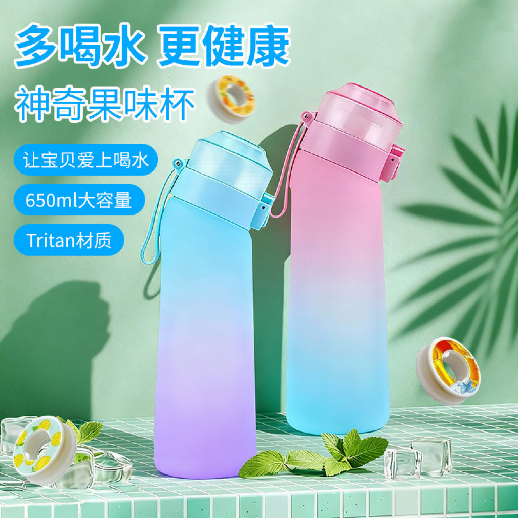 Tritan0糖0卡香味环运动吸管杯