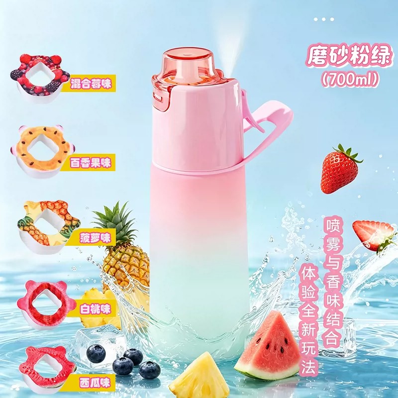 Tritan材质香味喷雾水杯补水降温