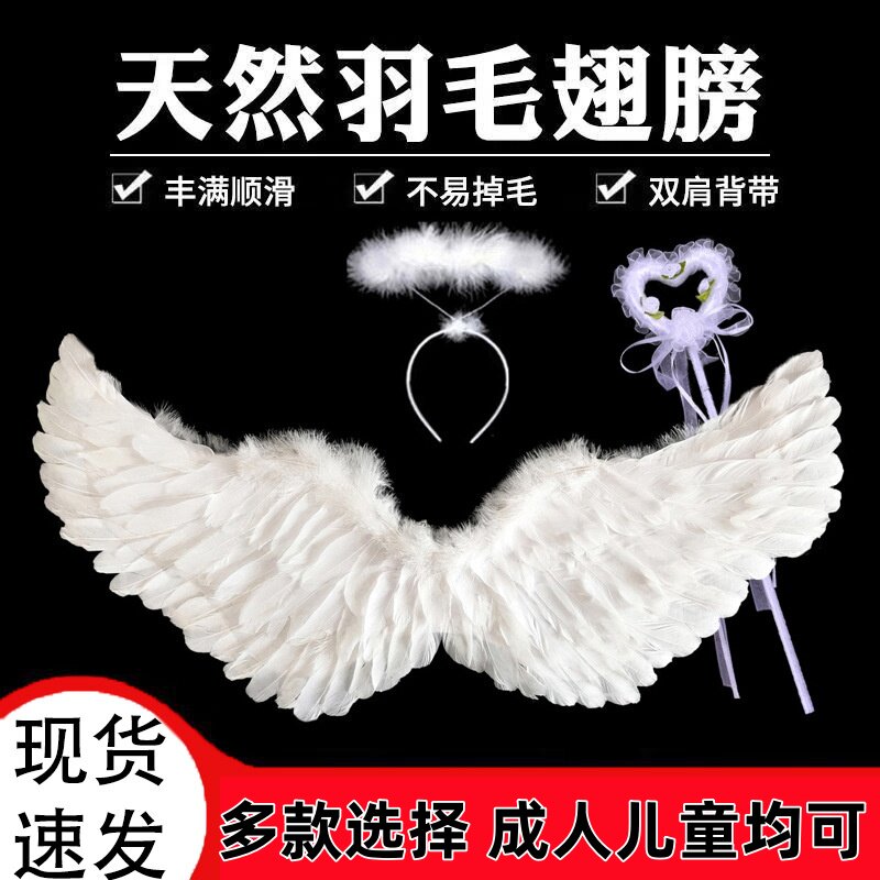 万圣节白色羽毛天使翅膀背部装饰