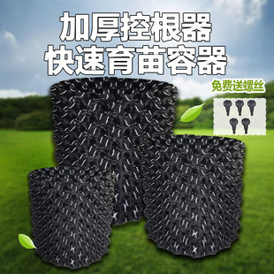 控根器植树专用高培土围树板园林绿化排水板阻根板加厚黑色控根器