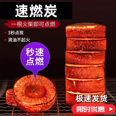 果木速燃无烟烧烤易引燃烧煮茶炭