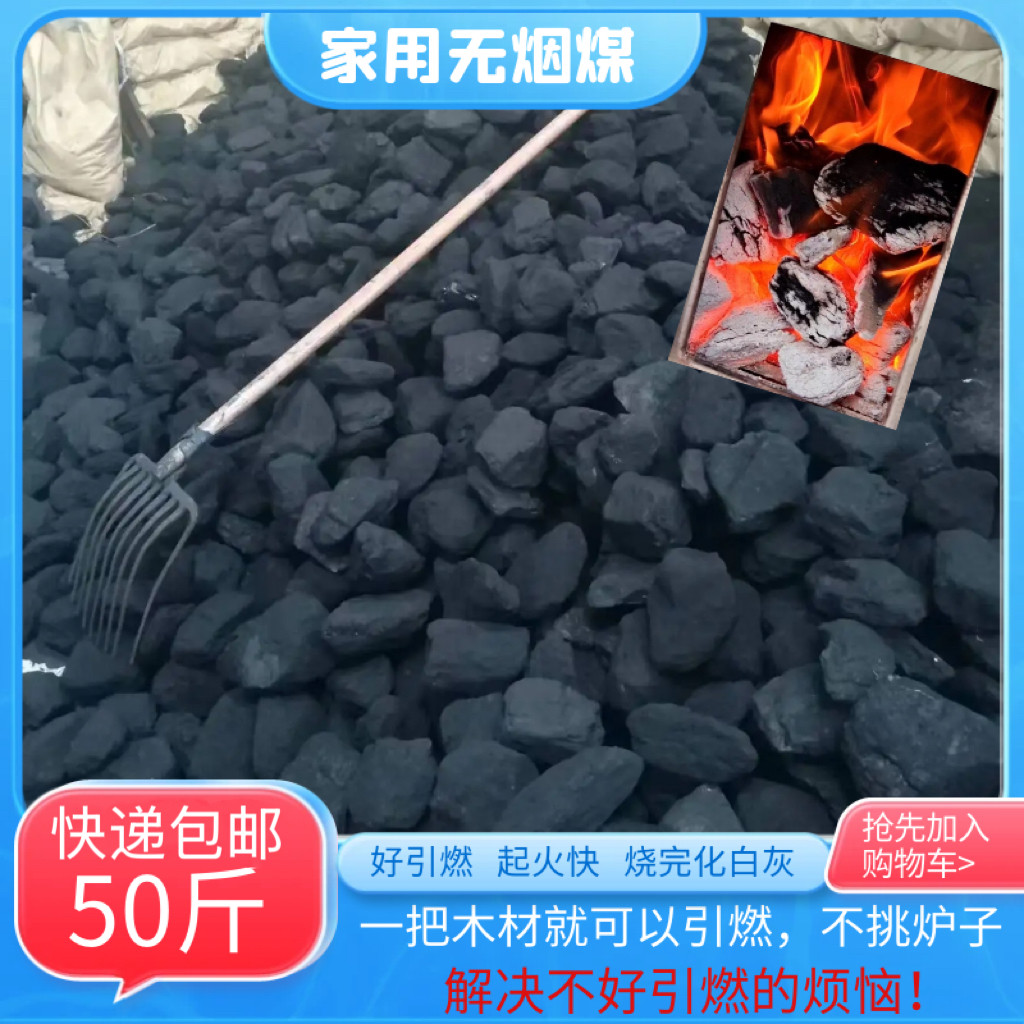 无烟块煤耐烧家用取暖炉厂家直销