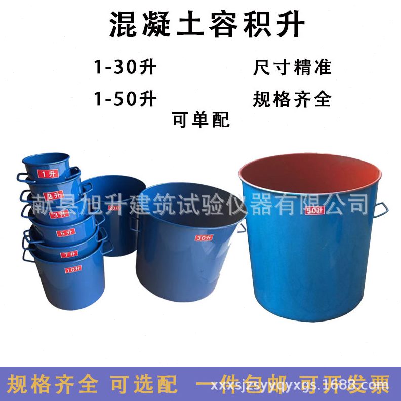 容积升1-50L 标准容积筒1-30L 容量筒 建筑砂石密度筒 集料容重筒