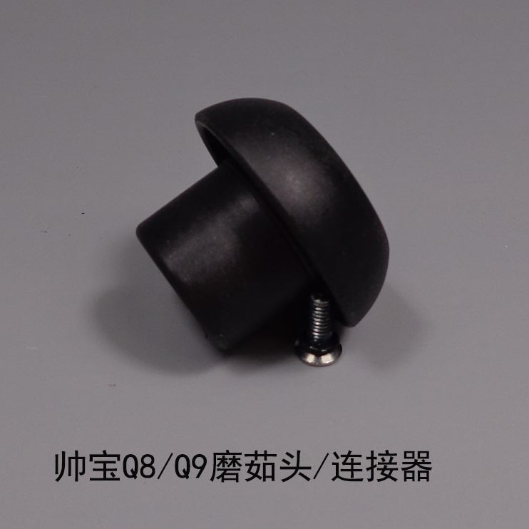 商用现磨豆浆机配件磨茹头 带动头转动头