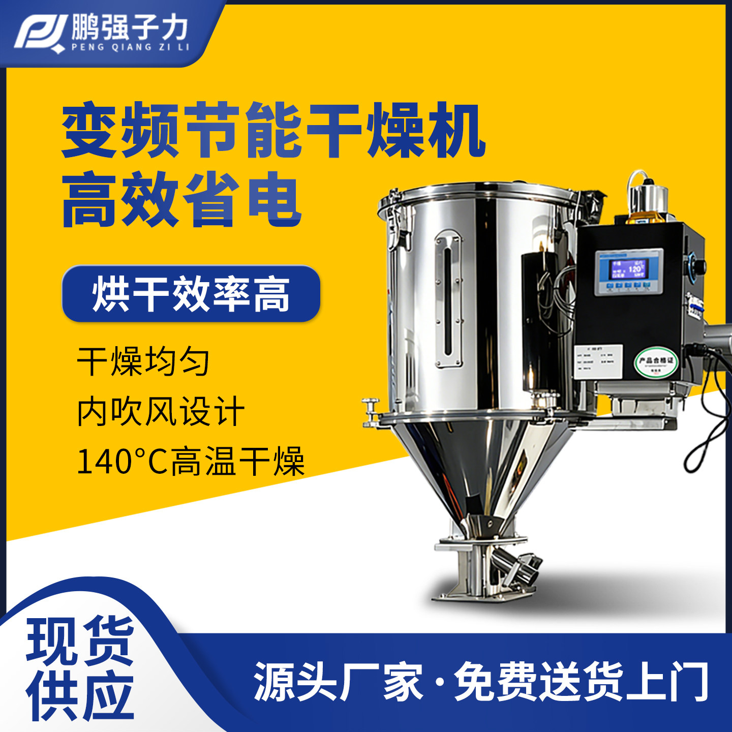 工业塑料除湿机变频节能烘干机烘料斗50KG塑料颗粒烤料桶注塑辅机