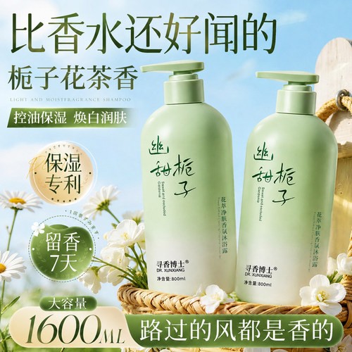 72小时持久留香！行走的栀子香水