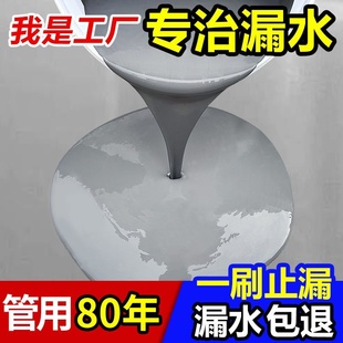 屋顶防水补漏材料房顶裂缝渗水漏水防水涂料楼顶补漏王防漏防水胶