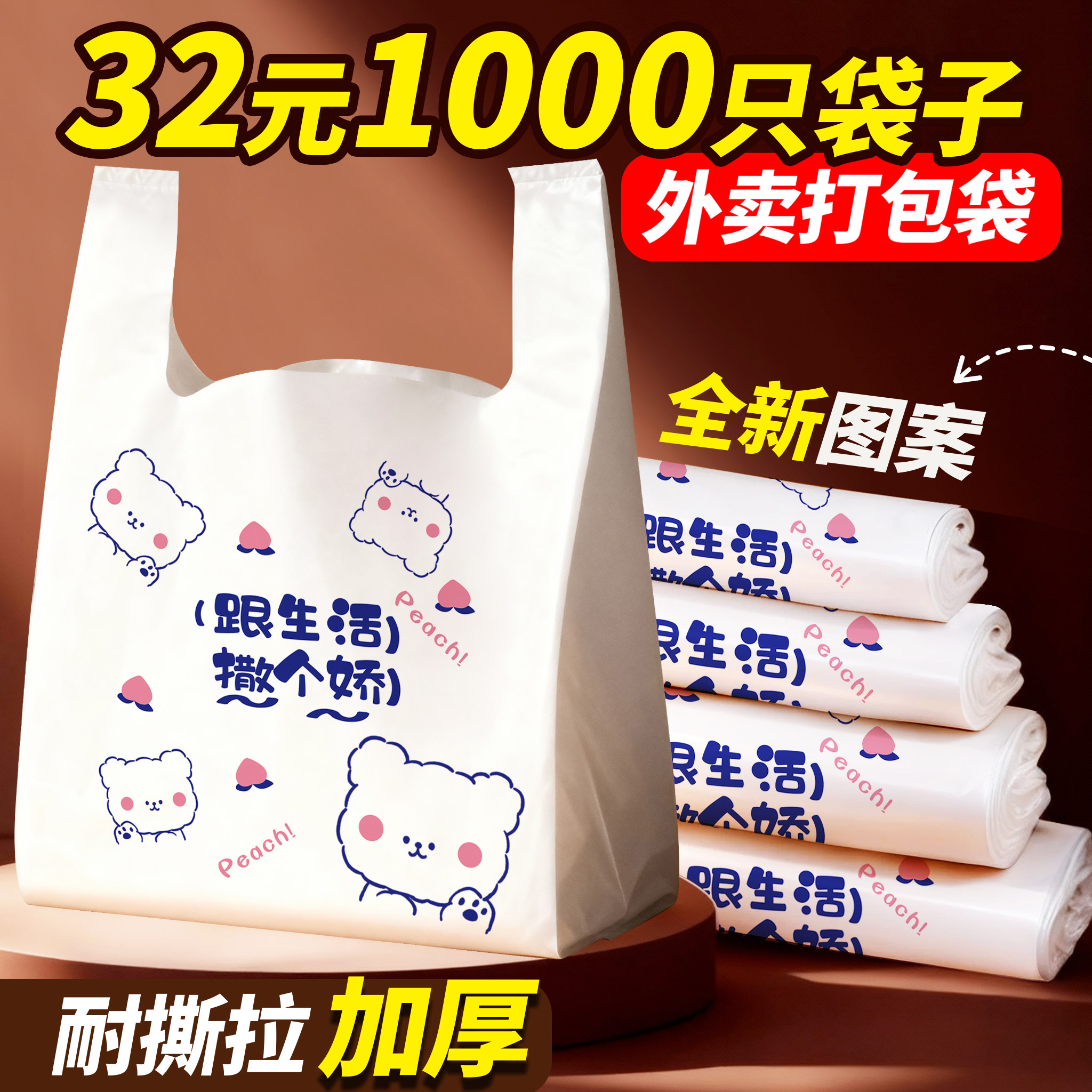 外卖打包袋外卖餐饮商用加厚方便袋塑料袋食品级袋子一次性打包袋