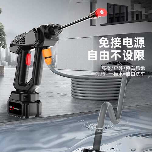 跨境欧美爆款洗车机无线锂电便携家用Car Wash浇花洗车机高压水抢