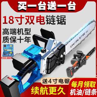 进口充电式电锯家用双驱手持大功率锂电池电据锯柴链条锯树垒德株