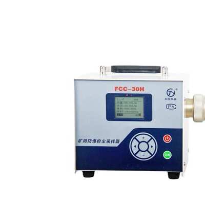 新上市FCC-30H定点采样器/(3～30)L/min恒流恒压粉尘采样器