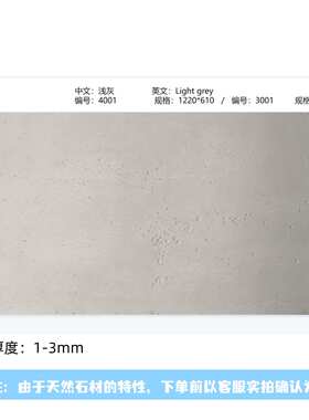 浅灰色超薄石材水泥板岩板薄家具贴面软石皮薄板pu石柔性石材