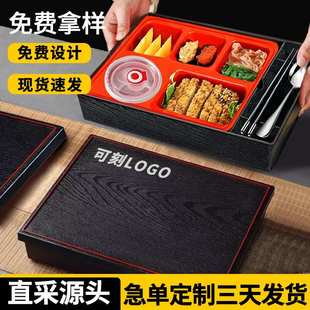 日式木纹便当餐盒4S店商务会议接待专用分格餐盘带盖套装饭盒