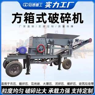 移动型锤式破碎机大型碎石机建筑垃圾粉碎鹅卵石制砂碎土机