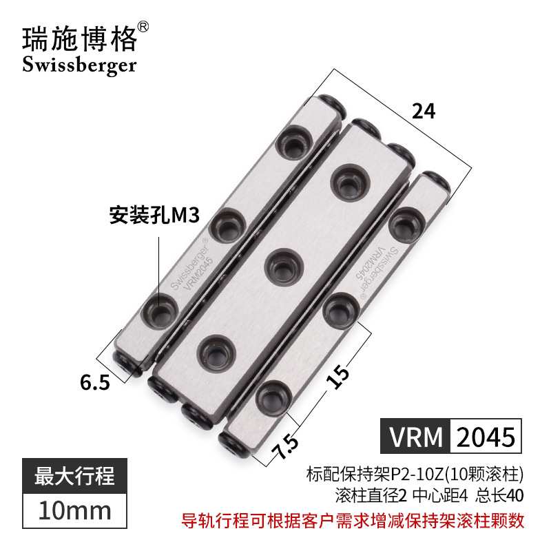 瑞施博格国产VRM2三排交叉滚子导轨可替换THK/IKOV型滚柱导轨