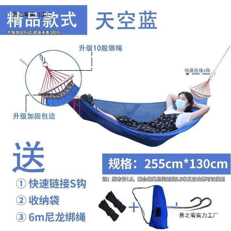 户外吊床防侧翻网状秋千加厚冰丝吊床成人室内摇床双人吊椅可代发