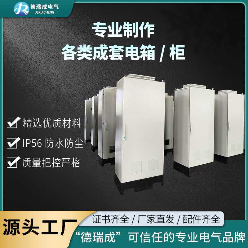 非标仿威图九折型材操作柜PLC电气控制柜动力柜布线箱监控台IP5