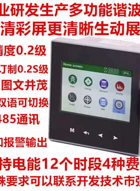 多功能电力质量分析仪表 292S三相电压电流测控表功率谐波监控仪