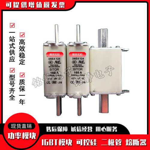 熔断器保险丝3NE4101 3NE4102 3NE4117 3NE4118 3NE4120 3NE4121