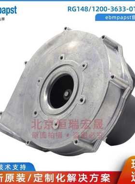 RG148/1200-3633-010201 德国ebmpapst 230V 138W 壁挂炉制热风扇
