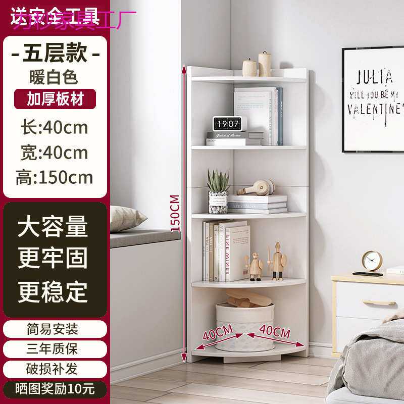 书架家用书柜储物柜一体落地多层收纳柜转角柜三角置物架新款角柜