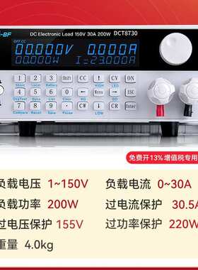 A-BF不凡DCT8730可编程直流电子负载仪电池容量内阻测试300W