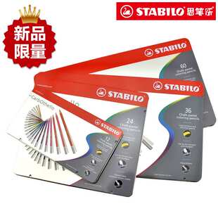 德国STABILO思笔乐Carb othello1448色粉彩铅笔水溶彩色铅笔