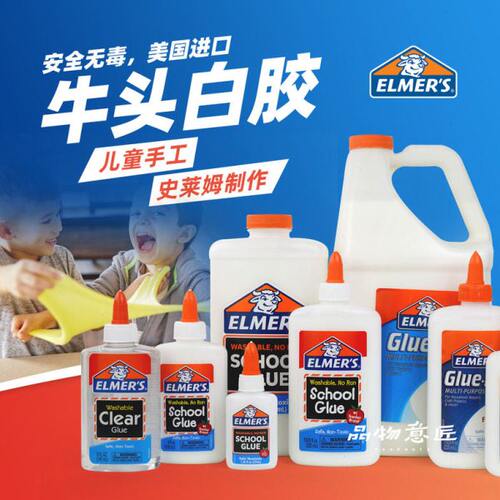 美国牛头白胶大桶史莱姆elmers胶水白乳胶做手工起泡胶slime进口