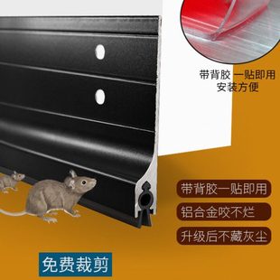 自粘型铝合金防老鼠门挡门底密封条木门玻璃门缝防风防尘条挡老鼠