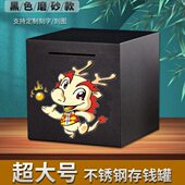 年可存钱罐只进不出彩色储蓄罐龙储钱罐不十二生肖大容量不锈钢取