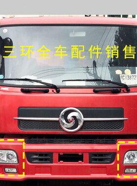 26御大灯照10神宇擎宇前环大灯总成三昊环征腾昊龙龙三T3t060T3虎