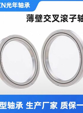 C5m 子系列  55A滚 305m 10轴承型5T高度 RP5B4020精密交叉超薄