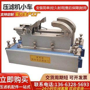 压滤机小车景津大小型压滤机配件污水处理拉板小车快开式拉板小车