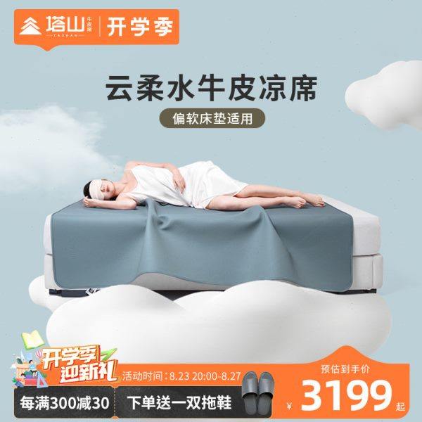 塔山牛皮凉席超柔席头层水牛皮真皮席皮凉席床垫高端软席加厚皮席,床上用品,牛皮席,淘宝优惠券,粉丝福利购,淘宝优惠卷