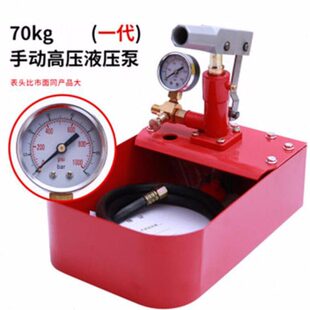 试压手动地魂匠造打压水压管道ppr水管压力泵打压仁聚益泵中泵机