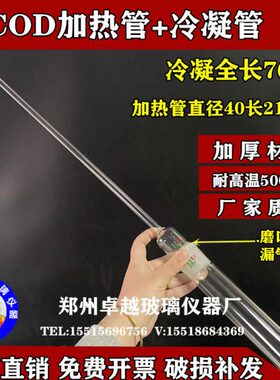 /仪C加热管/消解40放管/冷凝40 38*O/消解210/ 存D架MM管/ 石墨