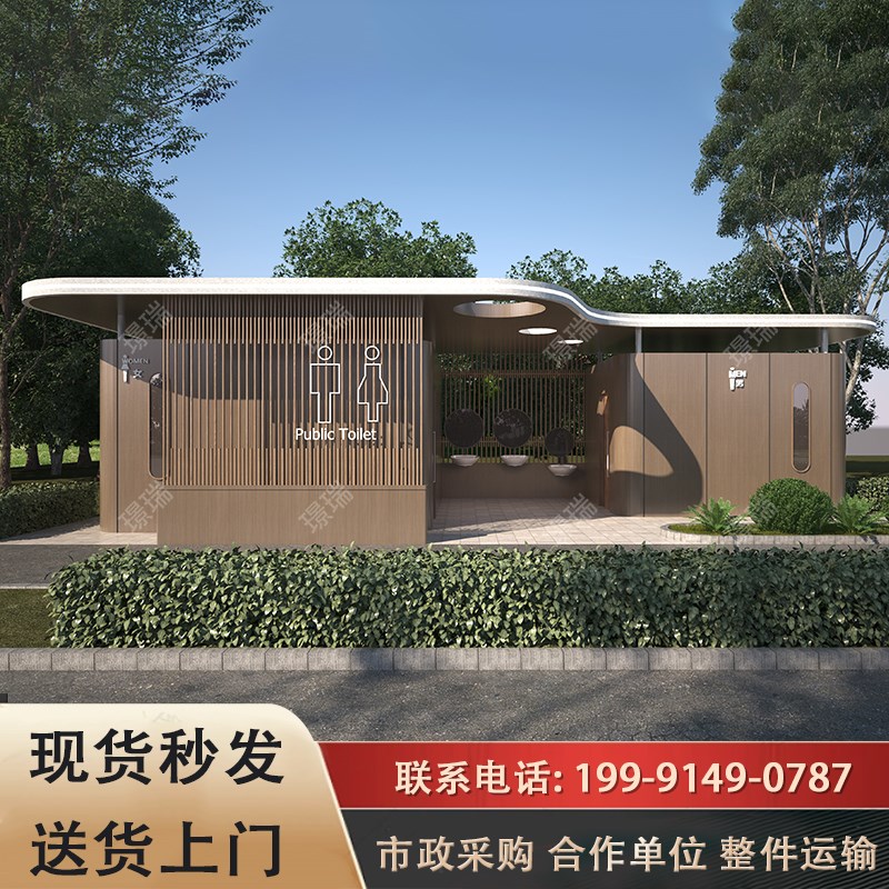 环保卫生间景区公园移动厕所市政装D配式公共厕所支持定做高端公