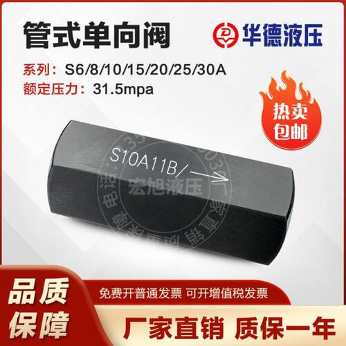 德管/式S1B/5A/A11/A1B120单向阀B12B2//1A1A1S2B2B华11S8S6BS10