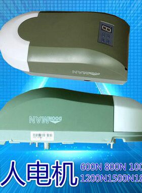 遥控车全新电机MANO 开门机R自动门门人开门库电动门DO翻版门器门