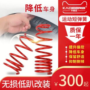 0避震器 嘉悦风东炫奕降低rc06改装20宝骏宝骏E10A5a9短弹簧短簧E
