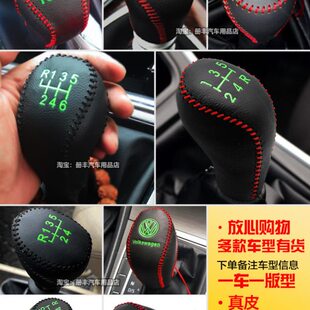 车内装饰挡把套挂手动挡排挡套缝手挡汽车真皮适合套保护套自动挡