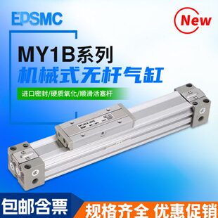 01630接合B40 1006 5020003M 10机械50200式 无杆气缸