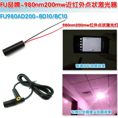 0红外激光镭射激光定位灯 mn不可调见点m20w0光大功率98模组可状