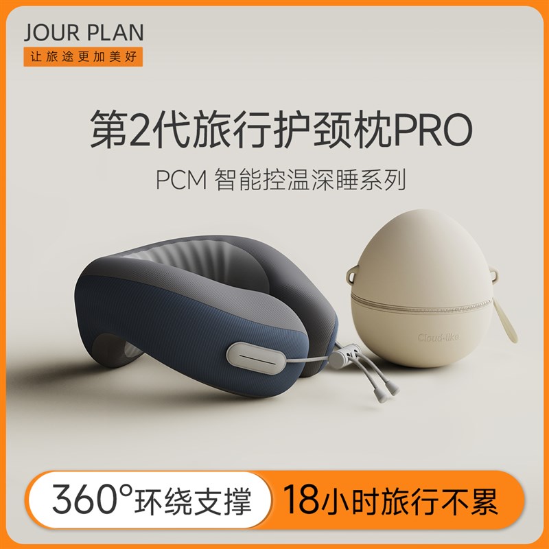 u型枕飞机护颈枕旅行可携式脖子靠枕坐车长途睡觉专T用高铁脖枕u