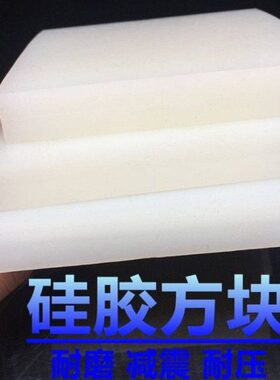 耐高温硅橡胶 白色皮20加工5硅胶  1530硅胶板块 透明 垫片  mm10