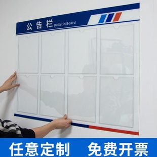 亚克力公告栏宣传栏展示板物业安全信息通知栏室内户外移动公示栏