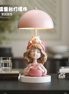 奶油风可爱女f孩台灯摆件创意装饰客厅床头灯卧室小夜灯圣诞礼物