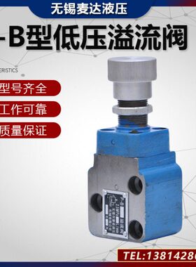 板式低压溢流阀 P-B10 P-B25 P-B63 P-B10B P-B25B P-B63B P-A10B