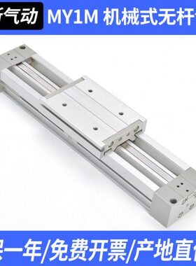 0无杆气缸Y/2016030机械32-100011C40M0/--50 60-0/YM式M-20-25