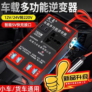 24v220v电工用逆变器变压器超12v车载逆变器转好电源转换器汽车用
